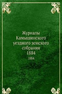 Zhurnaly Kamyshinskogo uezdnogo zemskogo sobraniya