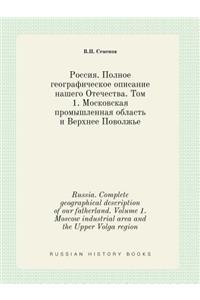 Russia. Complete Geographical Description of Our Fatherland. Volume 1. Moscow Industrial Area and the Upper Volga Region