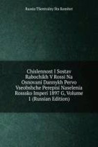 CHISLENNOST I SOSTAV RABOCHIKH V ROSSI