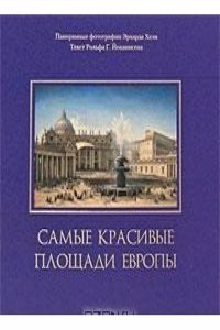 Essais de commentaires sur les epitres de S. Paul et des autres apotres