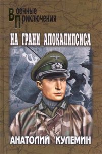 NA GRANI APOKALIPSISA