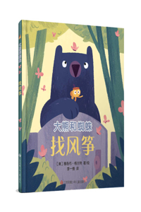 Bear and Spider - Find the Kite
