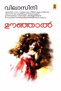 Oonhal