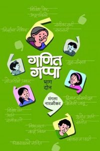 Ganit Gappa (Part 2)