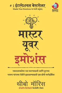 Master Your Emotions: à¤¨à¤•à¤¾à¤°à¤¾à¤¤à¥�à¤®à¤•à¤¤à¥‡à¤µà¤° à¤®à¤¾à¤¤ à¤•à¤°à¤£à¥�à¤¯à¤¾à¤¸à¤¾à¤ à¥€ à¤†à¤£à¤¿ à¤¤à¥�à¤®à¤šà¥�à¤¯à¤¾ à¤­à¤¾à¤µà¤¨à¤¾ à¤šà¤¾à¤‚à¤—à¤²à¥�à¤¯à¤¾ à¤°à¥€à¤¤à¥€à¤¨à¥‡ à¤¹à¤¾à¤¤à¤¾à¤³à¤£à¥�à¤¯à¤¾à¤¸à¤¾à¤ à¥€ à¤�à¤• à¤¸à¥‹