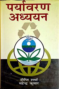 Parayavaran Adhyayan