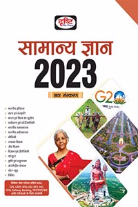 DRISHTI IAS - SAMANYA GYAN [ GK ] (HINDI) 2023 [Perfect Paperback] TEAM DRISHTI [Perfect Paperback] TEAM DRISHTI [Perfect Paperback] TEAM DRISHTI [Perfect Paperback] TEAM DRISHTI [Perfect Paperback] TEAM DRISHTI