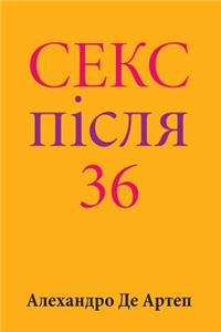 Sex After 36 (Ukrainian Edition)