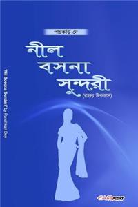 Nil Bosona Sundari