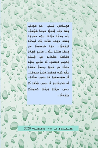 Blueness from far away (Zriqoutha min Rikhka)