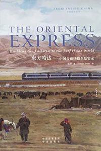 Oriental Hada: Panorama of the Qinghai-Tibet Railway