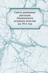 Smeta denezhnyh rashodov Laishevskogo uezdnogo zemstva