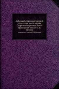 Azbuchnyj i hronologicheskij ukazateli k shesti chastyam Sbornika starinnyh bumag