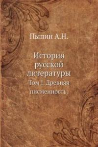 Istoriya russkoj literatury