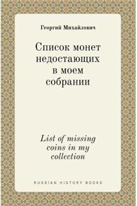List of Missing Coins in My Collection