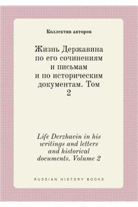 Life Derzhavin in his writings and letters and historical documents. Volume 2