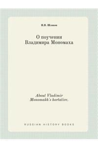 About Vladimir Monomakh's hortative.