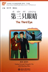 Third Eye - Chinese Breeze Graded Reader Level 3: 750 Words Level