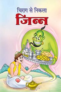 CHIRAG SE NIKLA JINN (2 STORY) (hindi)