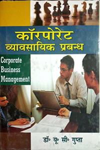 Corporate Business Management