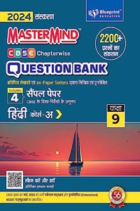 Hindi A Class 9 CBSE Question Bank for 2024 Exam by Master Mind