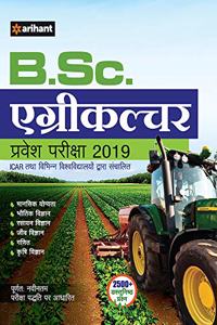 B.Sc. Agriculture Pravesh Pariksha 2019 Hindi