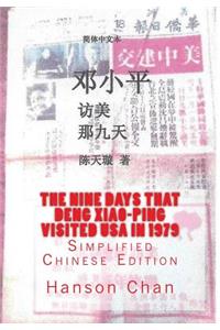 Nine Days That Deng Xiao-Ping Visited USA in 1979