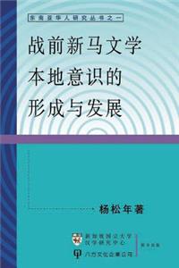 The Development of Singapore-Malaya Literature