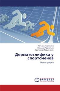 Dermatoglifika U Sportsmenov
