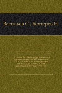 Istoriya Vyatskogo kraya s drevnih vremen do nachala 19 stoletiya