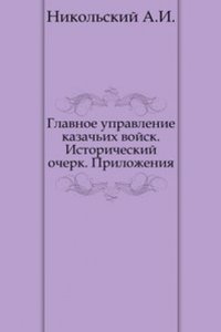 Stoletie Voennogo Ministerstva 1802-1902