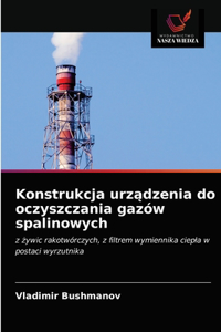 Konstrukcja urzadzenia do oczyszczania gazów spalinowych
