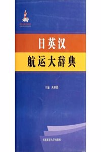 English-Chinese Dictionary shipping date