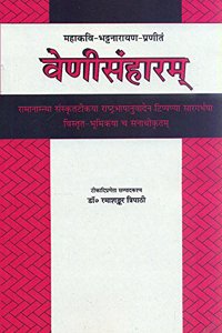 Venisamharam - Mahakavi Bhatt Narayan Praneet: Sanskrit-Hindi anuvad