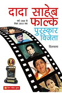 Dada Saheb Phalke Puraskar Vijeta: Varsh 1969 Se Lekar 2013 Tak