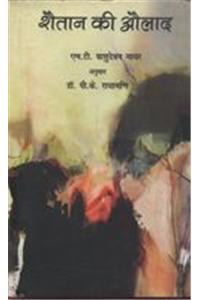 Shaitaan Ki Aulaad
