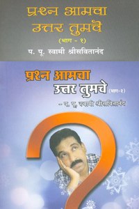 Your Answer to the Question is Yours in Marathi (Set of 2 Volume)