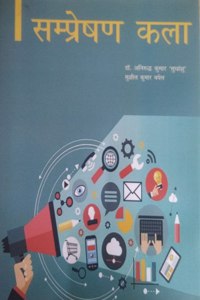 à¤¸à¤®à¥�à¤ªà¥�à¤°à¥‡à¤·à¤£ à¤•à¤²à¤¾