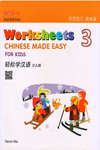 Chinese Made Easy For Kids 3 - worksheets. Simplified character version