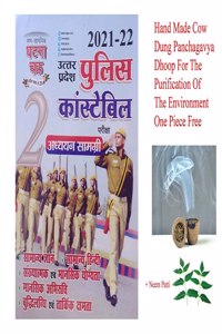 Uttar Pradesh Police Constable Addhyan Samagri Part-2 Exam 2022 With Hand Made Cow Dung Panchagavya Dhoop For Purification Of The Environment One Piece + Neem Patti Free
