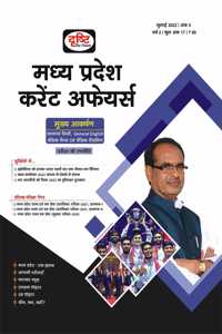 Madhya Pradesh Current Affairs : July 2022 [Paperback] Drishti Publications; Team Drishti and Dr. Vikas Divyakirti