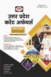 UPPSC Current Affairs JUNE 2022 (HINDI) [Paperback] Drishti Publications; Team Drishti and Dr. Vikas Divyakirti