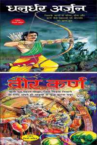 Set Of 2 Books, Dhanurdhar Arjun In Hindi And Veer Karan In Hindi