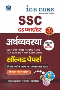 SSC GS Pointer Economics ( Hindi Medium)