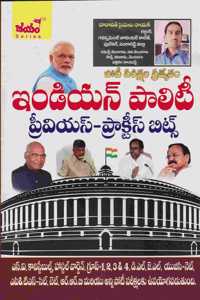 Indian Polity Previous - Practice Bits [ TELUGU MEDIUM ]