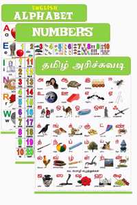 Tamil Chart For Kids 47X65 Cm (19X26 Inch) Mega Size (3 Charts ) - Laminated Early Learning Education Wall Picture Chart | Tamil Alphabets, English Alphabets & Numbers