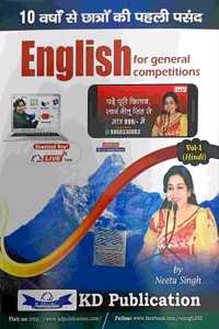 English By Neetu Singh Vol - 1 (Hindi Medium) | Kd Publication | New 2022