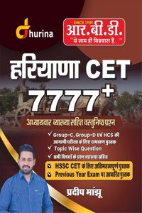 Haryana CET 7777+