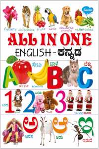 All In One (English-Kannada)