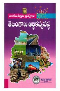 Telangana Economy [ TELUGU MEDIUM ]